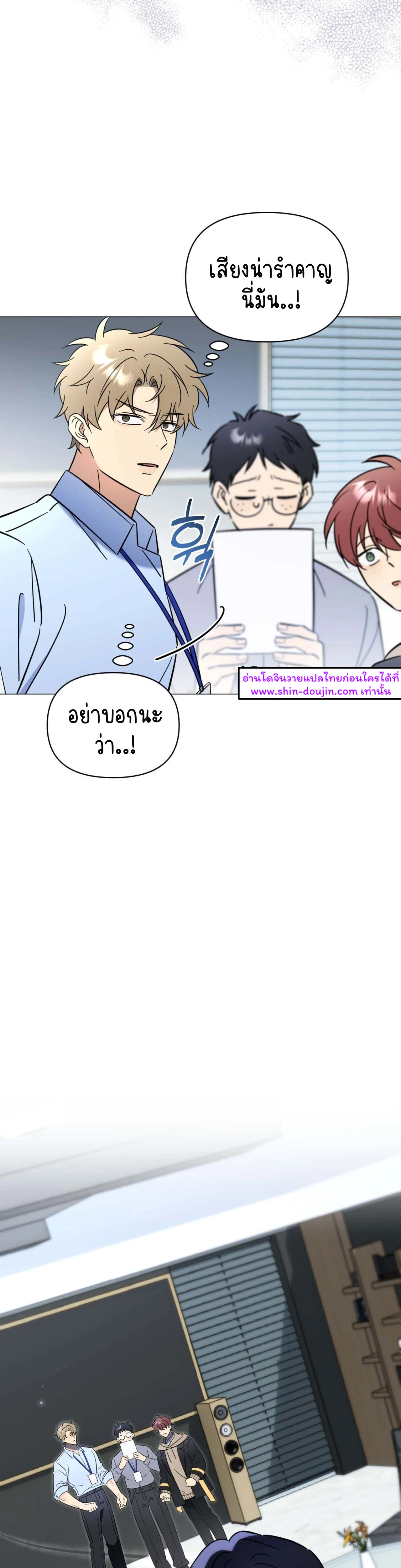 Mismatch Guide EP 1